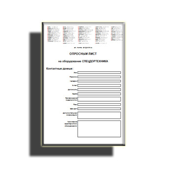 Questionnaire manufacturer Special equipment